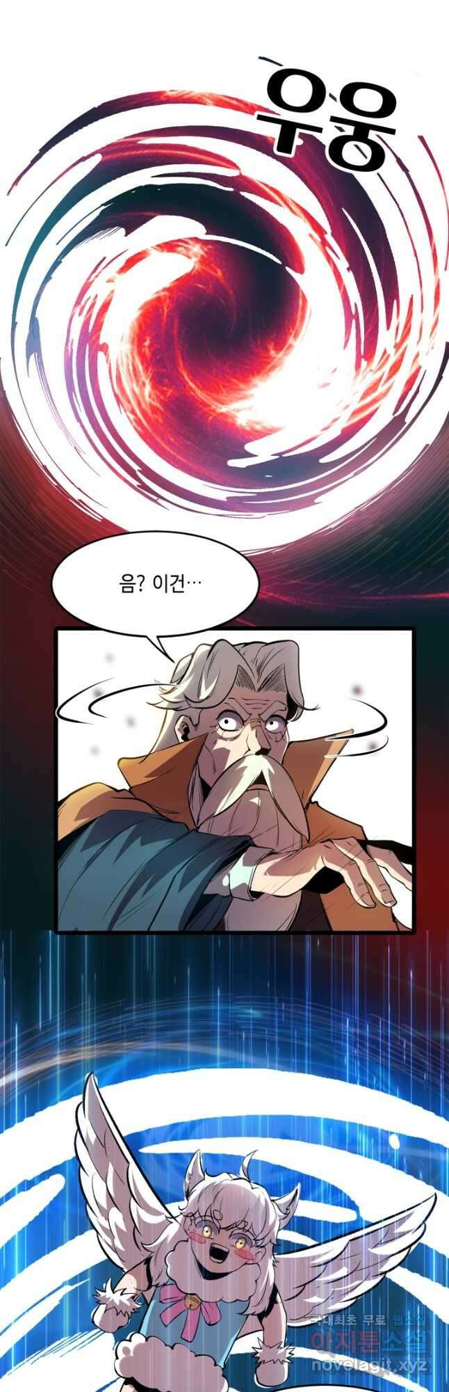 버그로 왕까지 84화 16