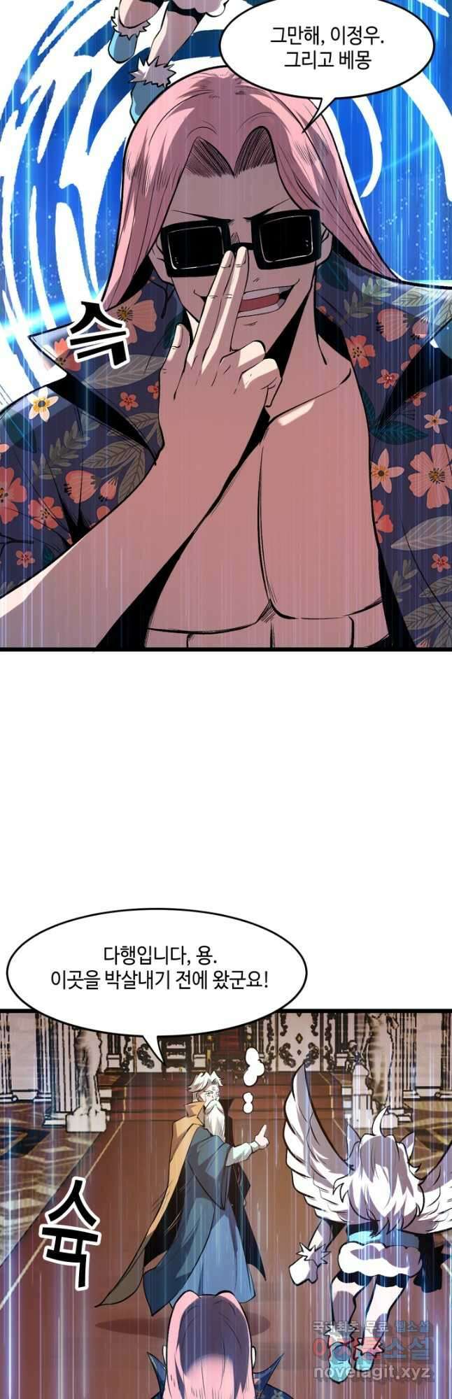 버그로 왕까지 84화 17