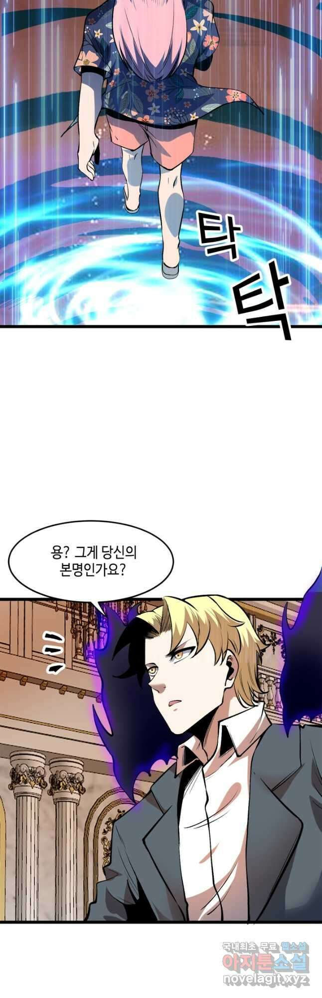 버그로 왕까지 84화 18