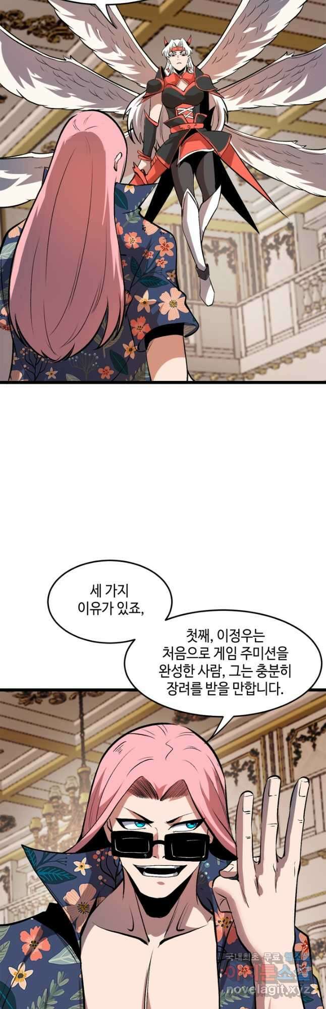 버그로 왕까지 84화 20