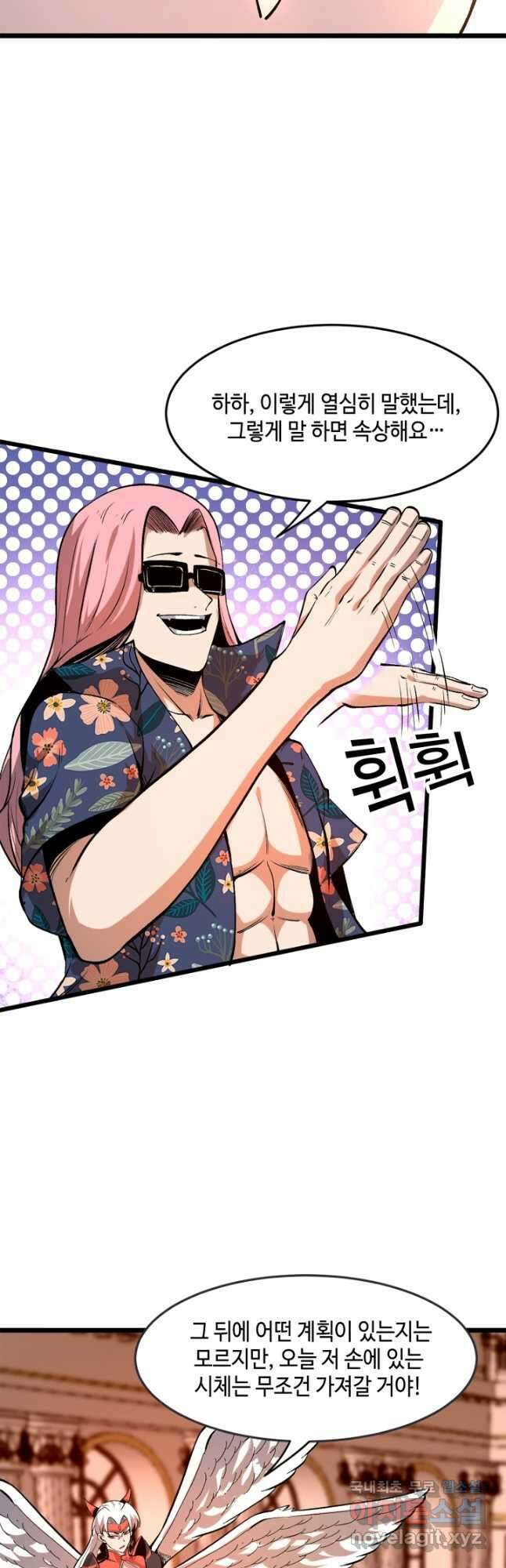 버그로 왕까지 84화 23