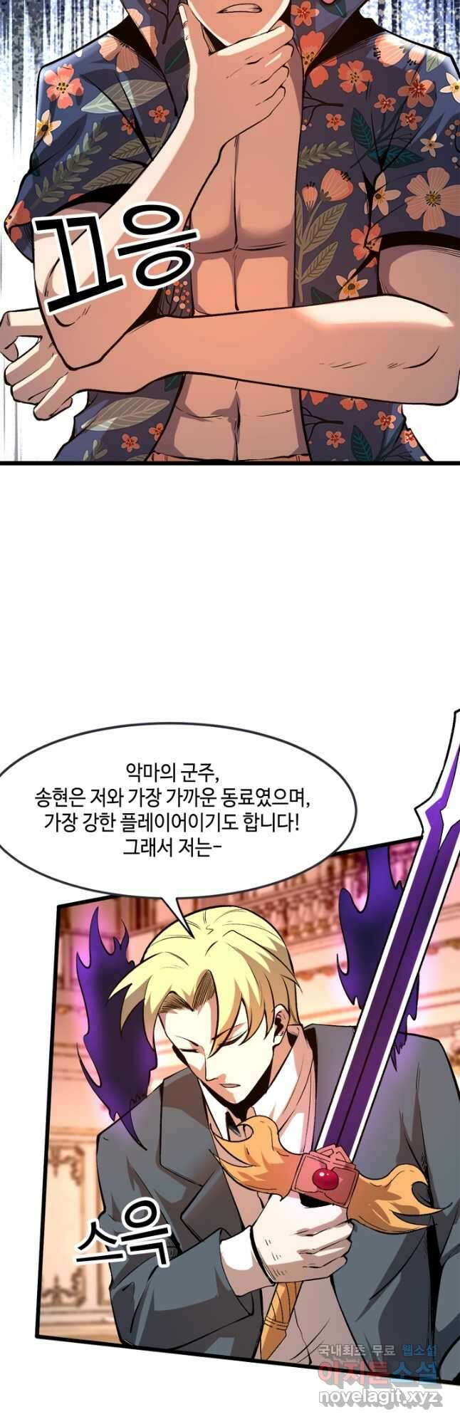 버그로 왕까지 84화 25