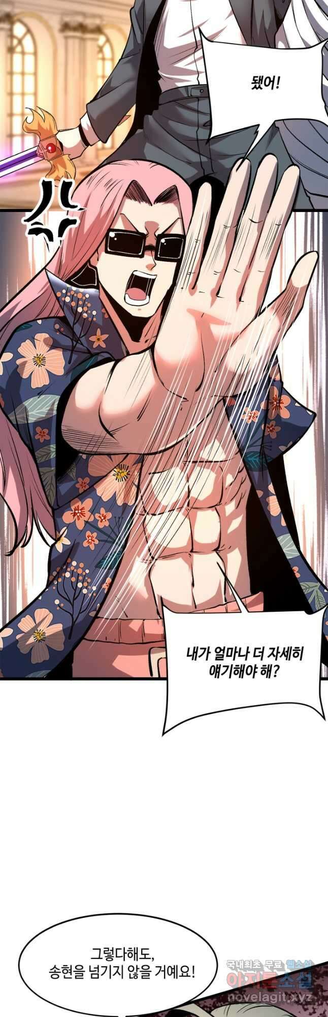 버그로 왕까지 84화 27