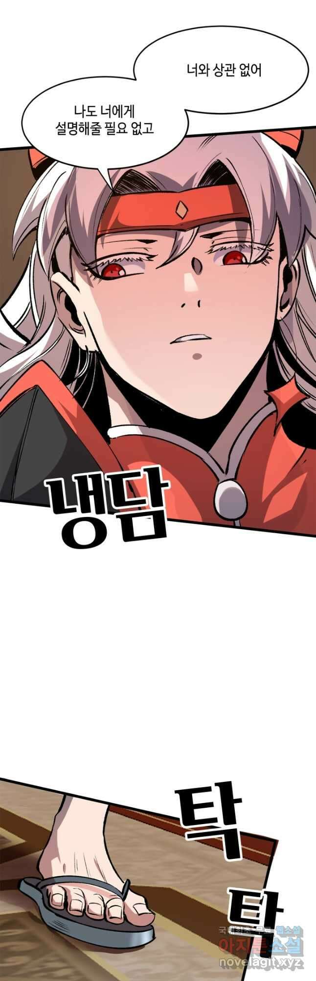 버그로 왕까지 84화 29