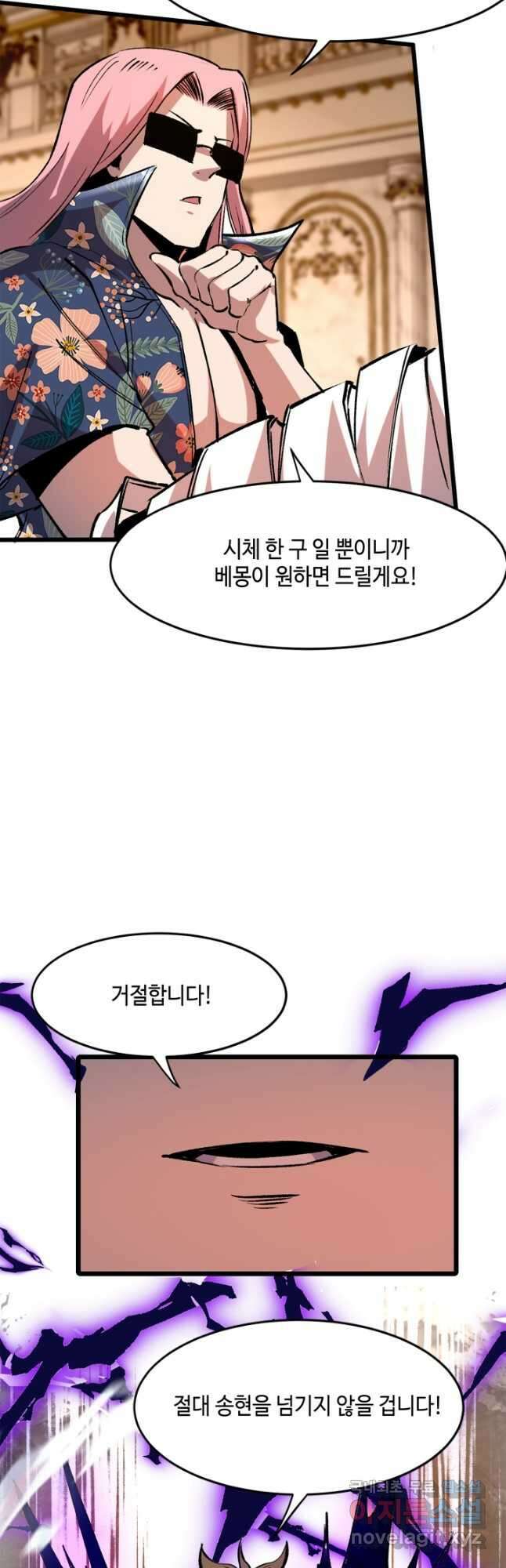 버그로 왕까지 84화 32