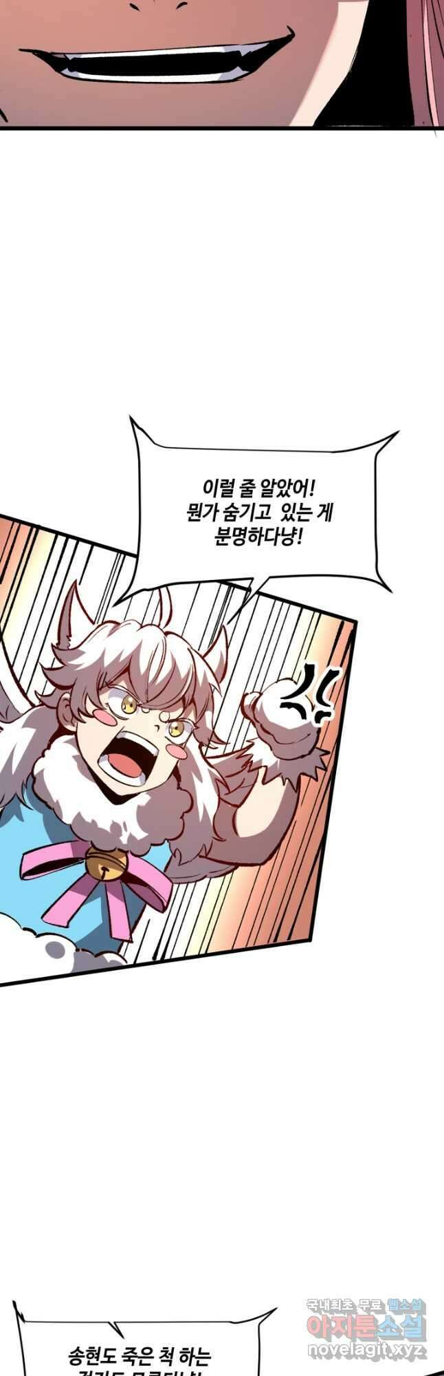 버그로 왕까지 84화 34