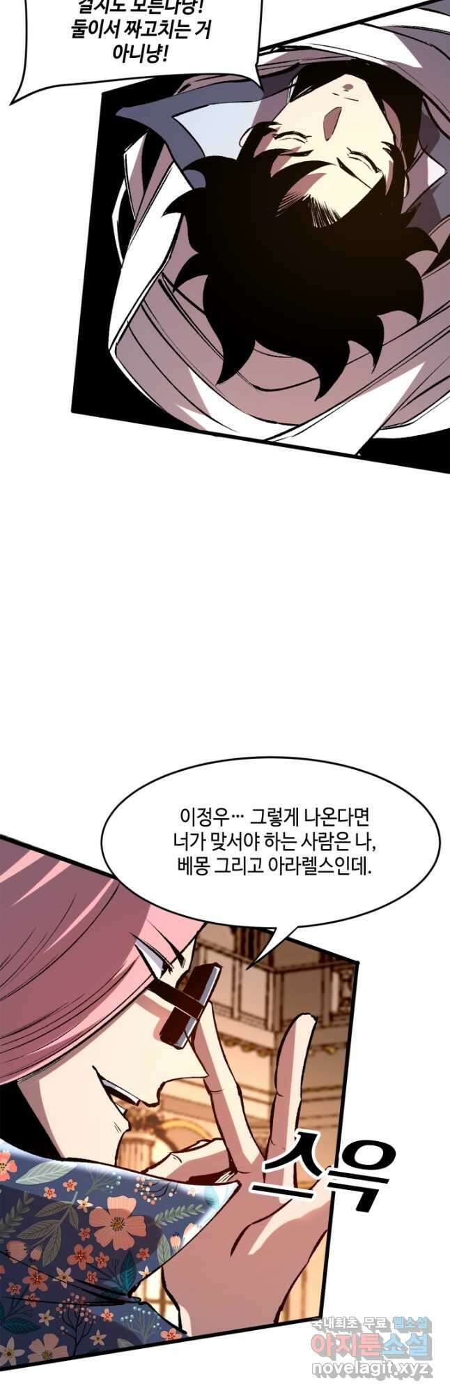 버그로 왕까지 84화 35