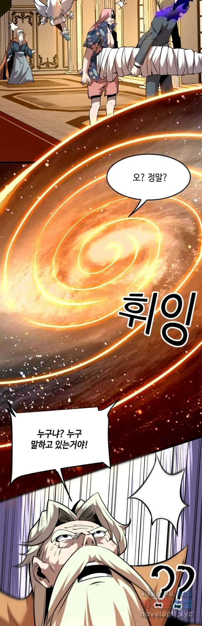 버그로 왕까지 84화 37