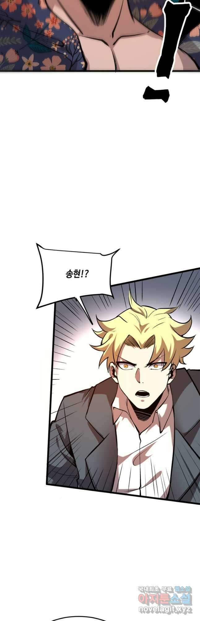 버그로 왕까지 84화 39