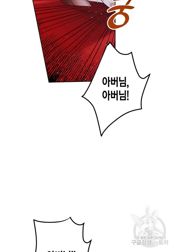 착하게 살고 싶었답니다 22화 3