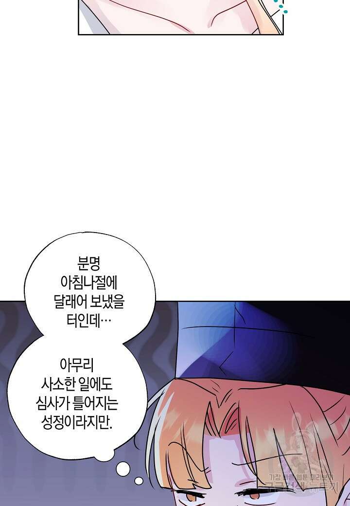 착하게 살고 싶었답니다 22화 6