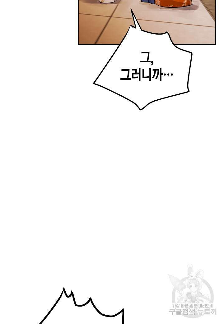 착하게 살고 싶었답니다 22화 11