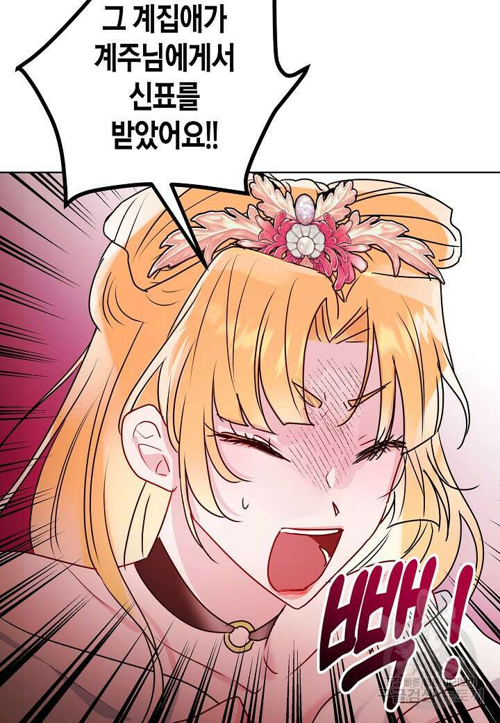 착하게 살고 싶었답니다 22화 12