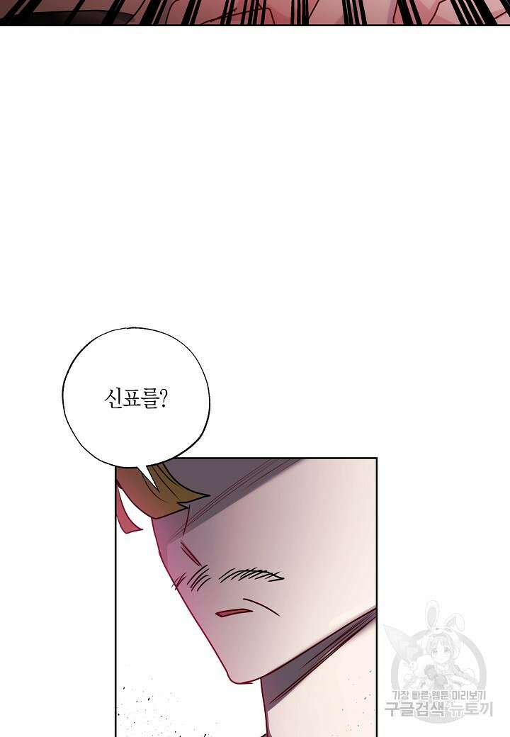 착하게 살고 싶었답니다 22화 13