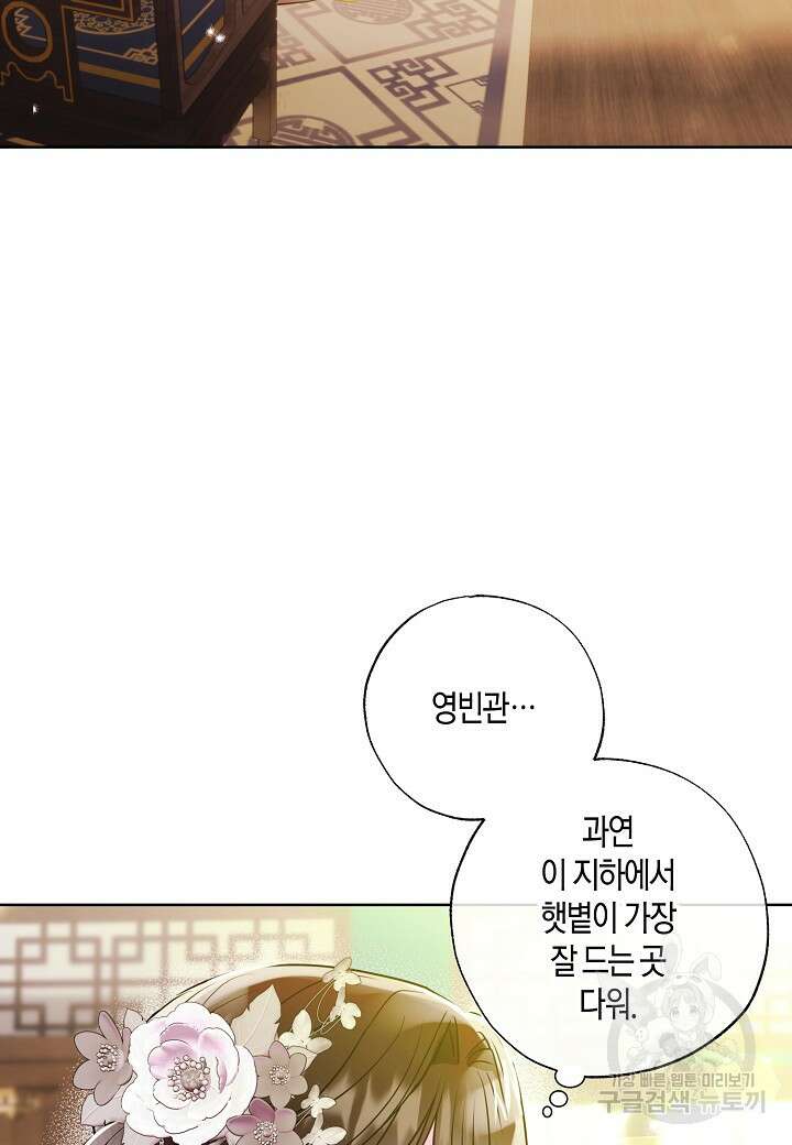 착하게 살고 싶었답니다 22화 38