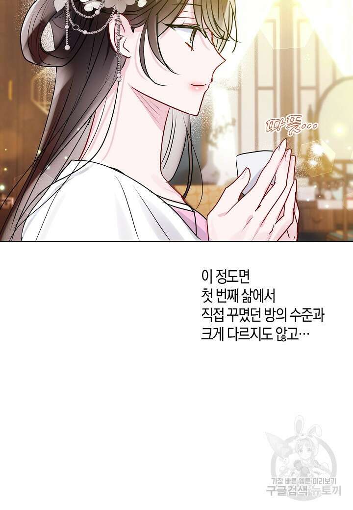 착하게 살고 싶었답니다 22화 39