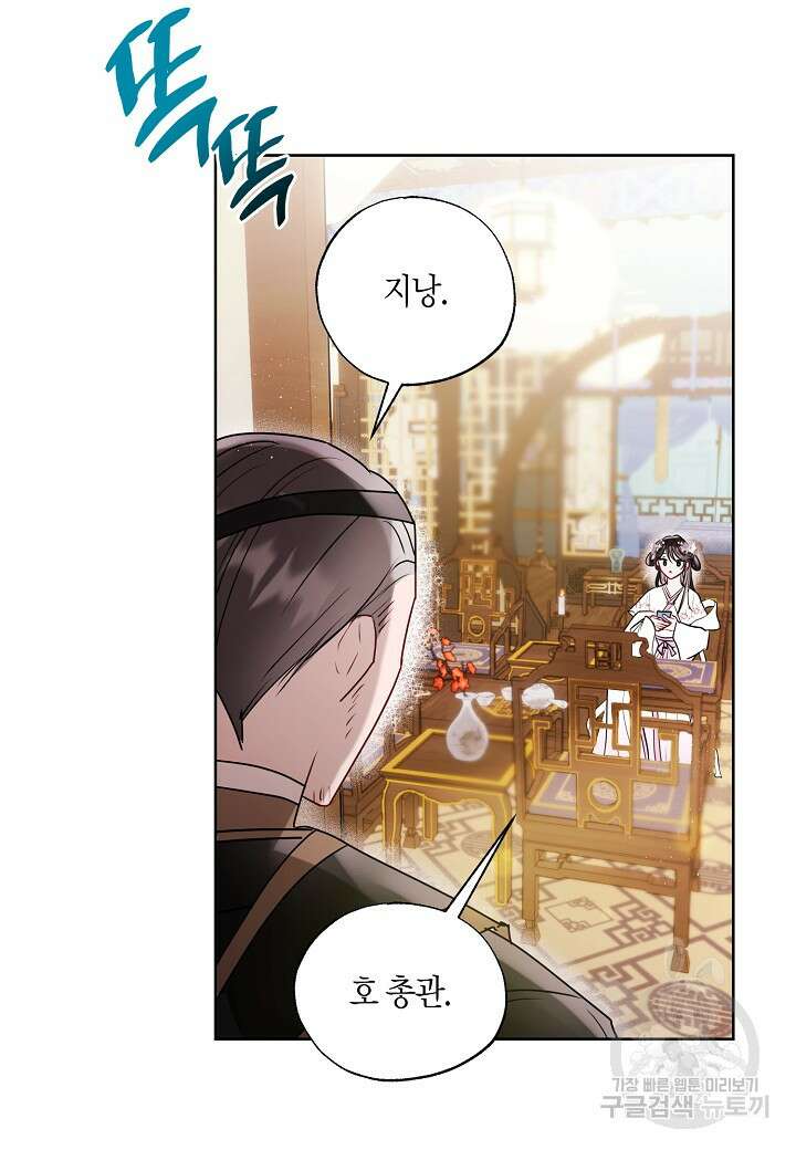 착하게 살고 싶었답니다 22화 40