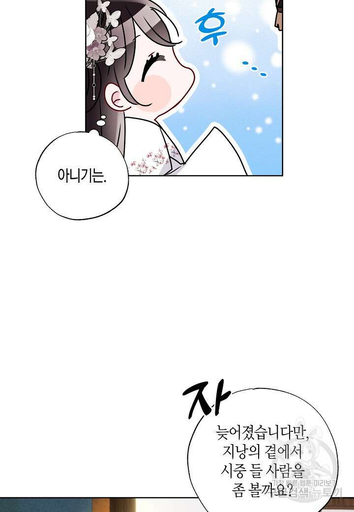 착하게 살고 싶었답니다 22화 43
