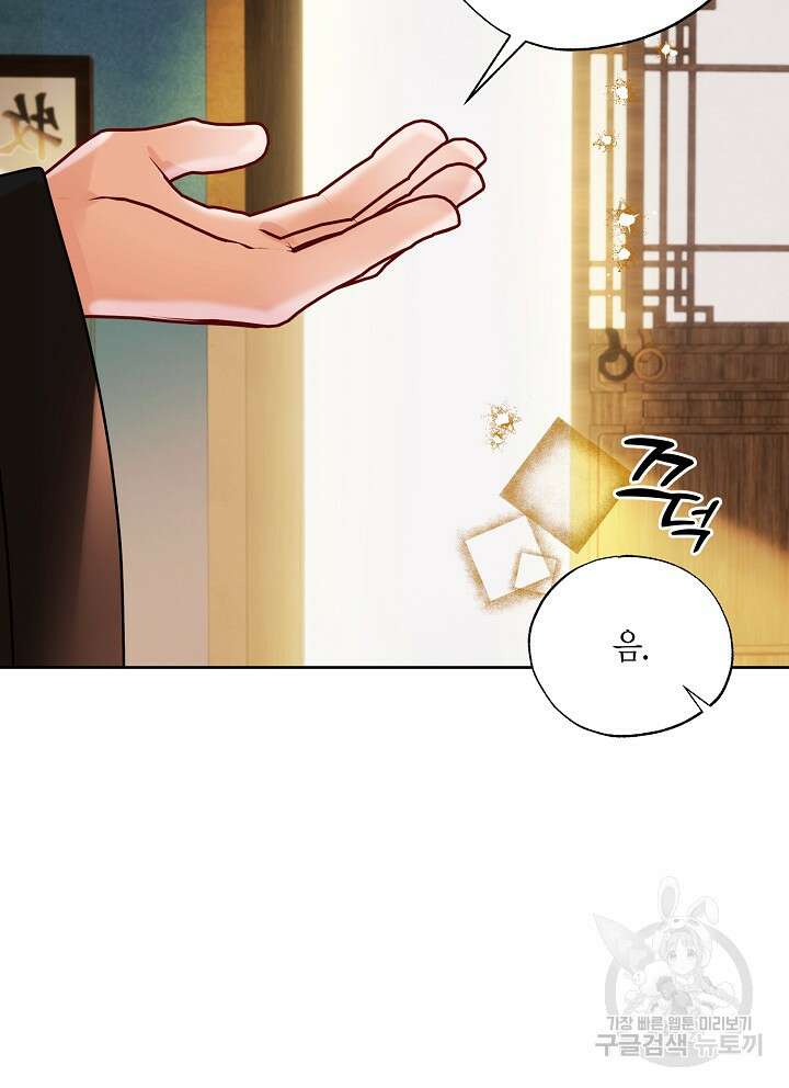 착하게 살고 싶었답니다 22화 44