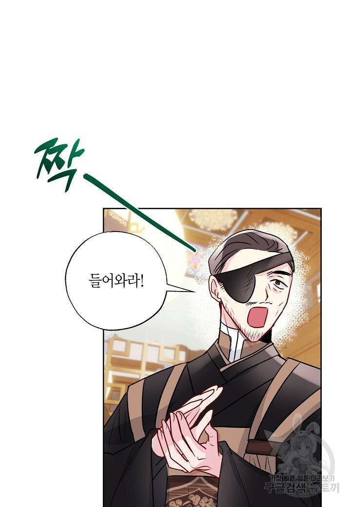 착하게 살고 싶었답니다 22화 45