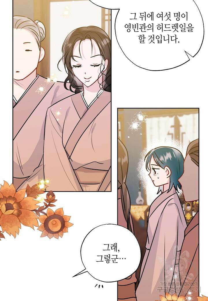 착하게 살고 싶었답니다 22화 50