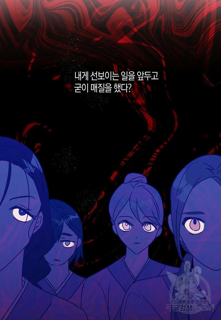 착하게 살고 싶었답니다 22화 55