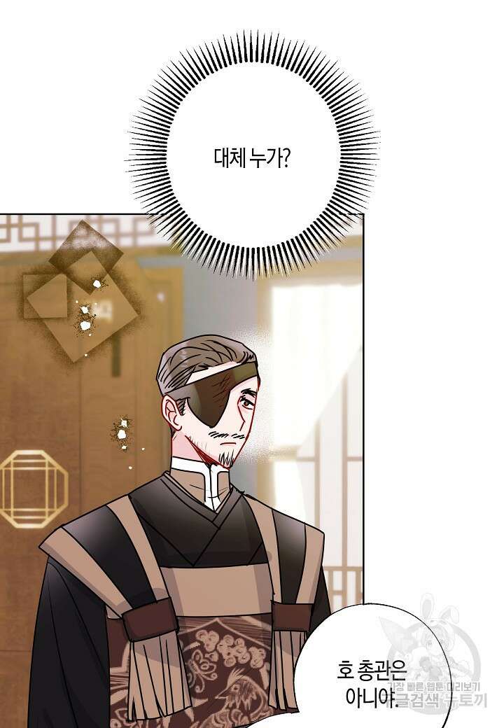 착하게 살고 싶었답니다 22화 57
