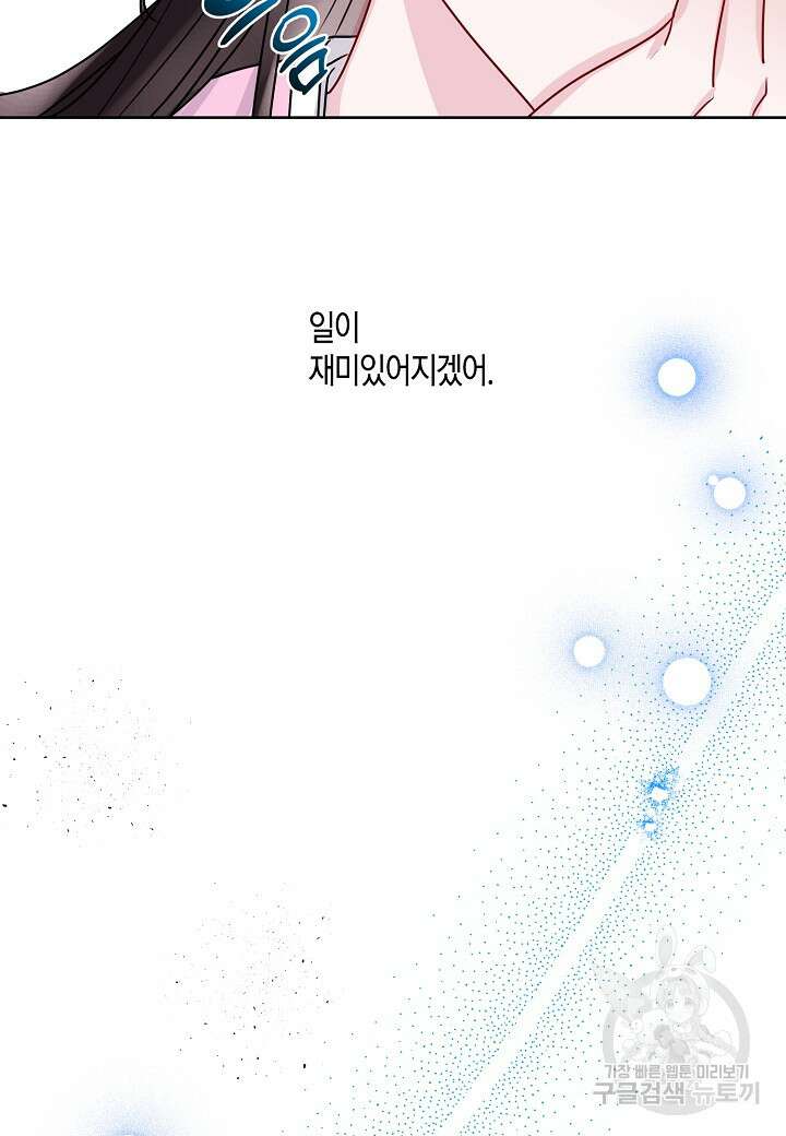 착하게 살고 싶었답니다 22화 59