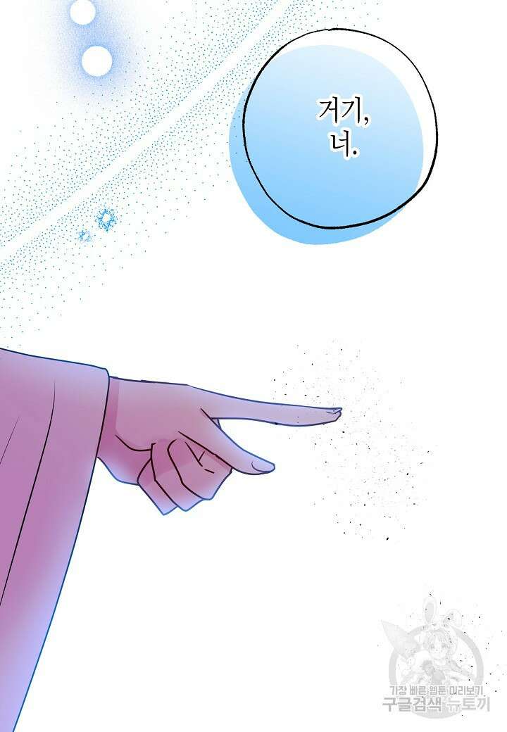 착하게 살고 싶었답니다 22화 60