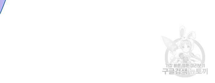 착하게 살고 싶었답니다 22화 61