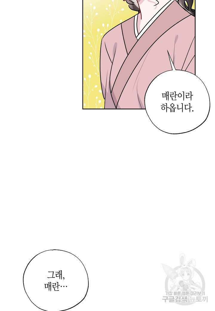 착하게 살고 싶었답니다 22화 64