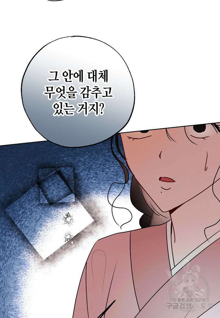 착하게 살고 싶었답니다 22화 65