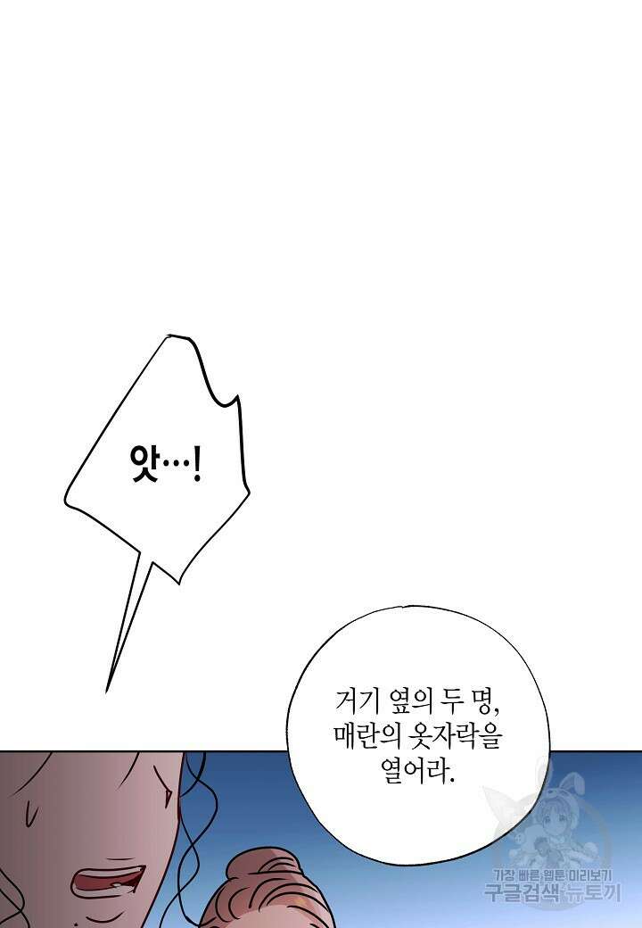 착하게 살고 싶었답니다 22화 70