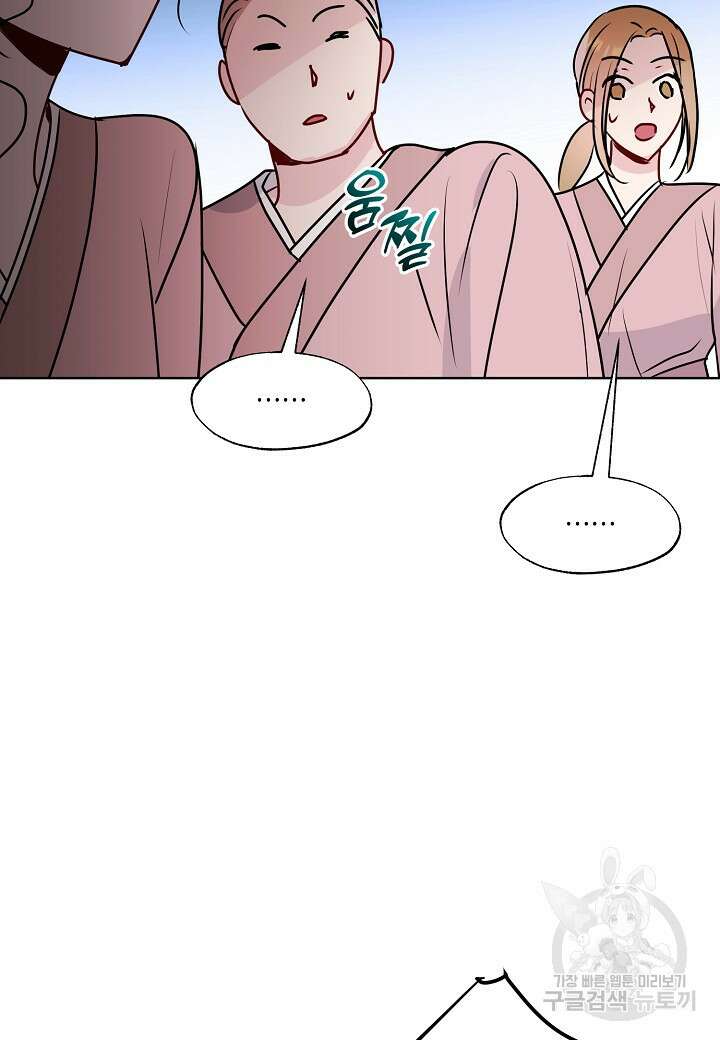 착하게 살고 싶었답니다 22화 71