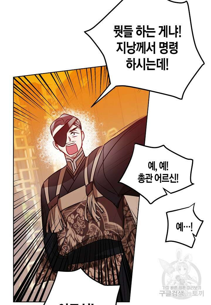 착하게 살고 싶었답니다 22화 72