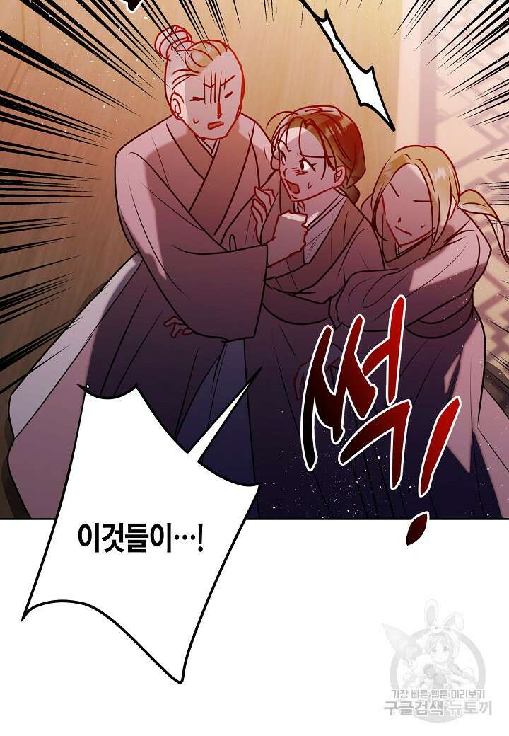 착하게 살고 싶었답니다 22화 77