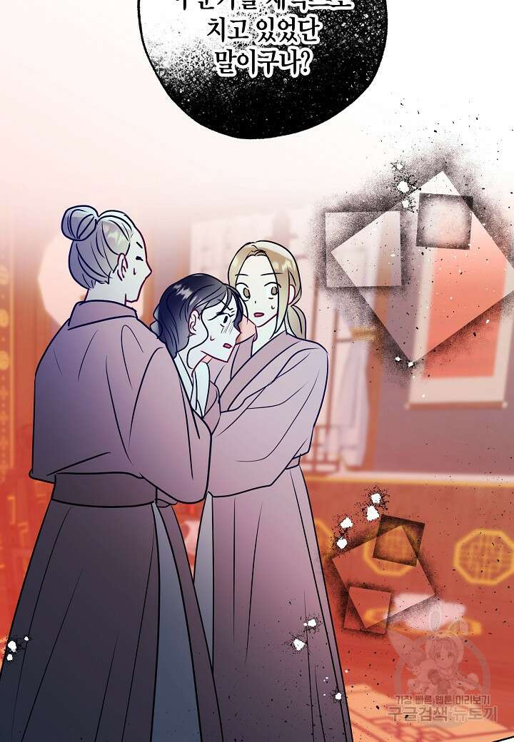 착하게 살고 싶었답니다 22화 83