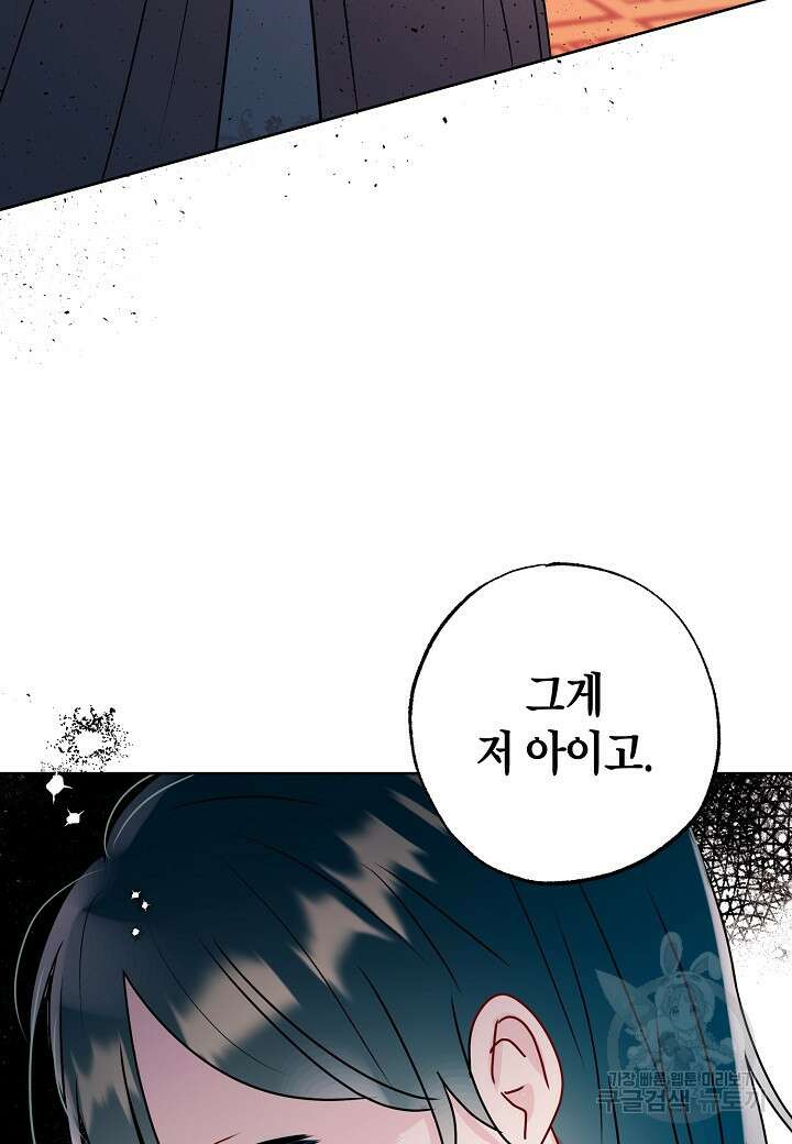 착하게 살고 싶었답니다 22화 84
