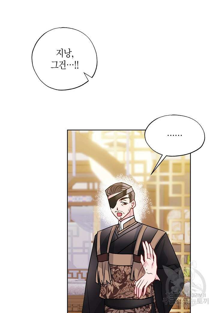 착하게 살고 싶었답니다 22화 86