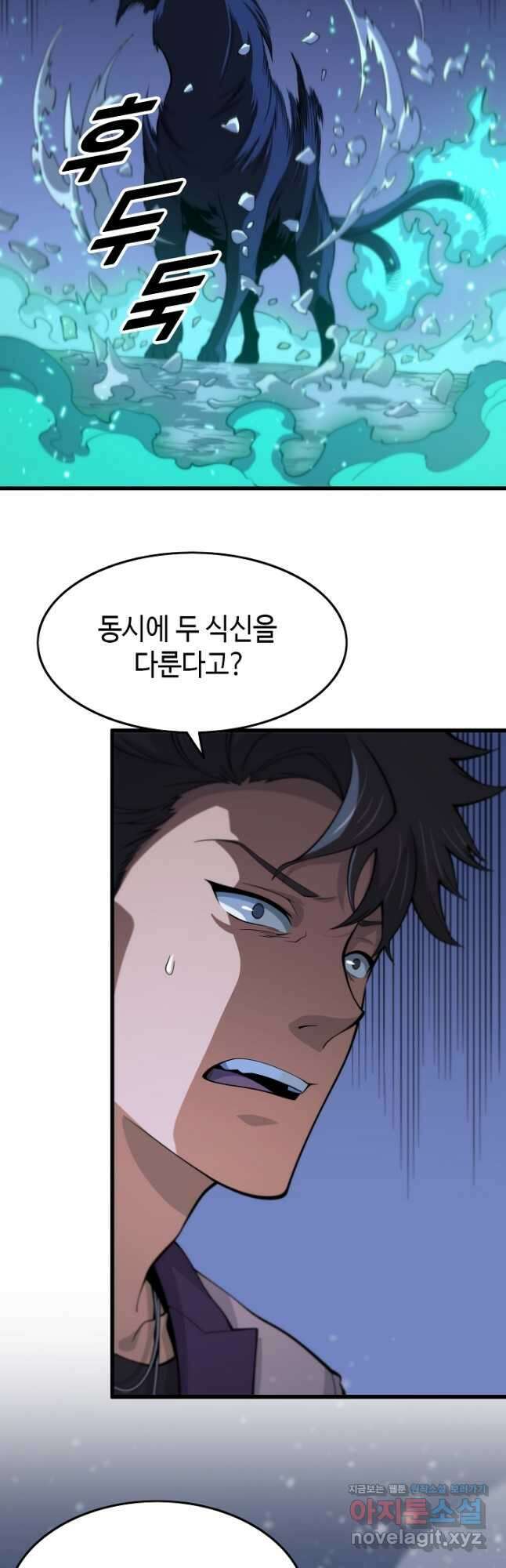 도사님께서 하산하셨다 51화 2