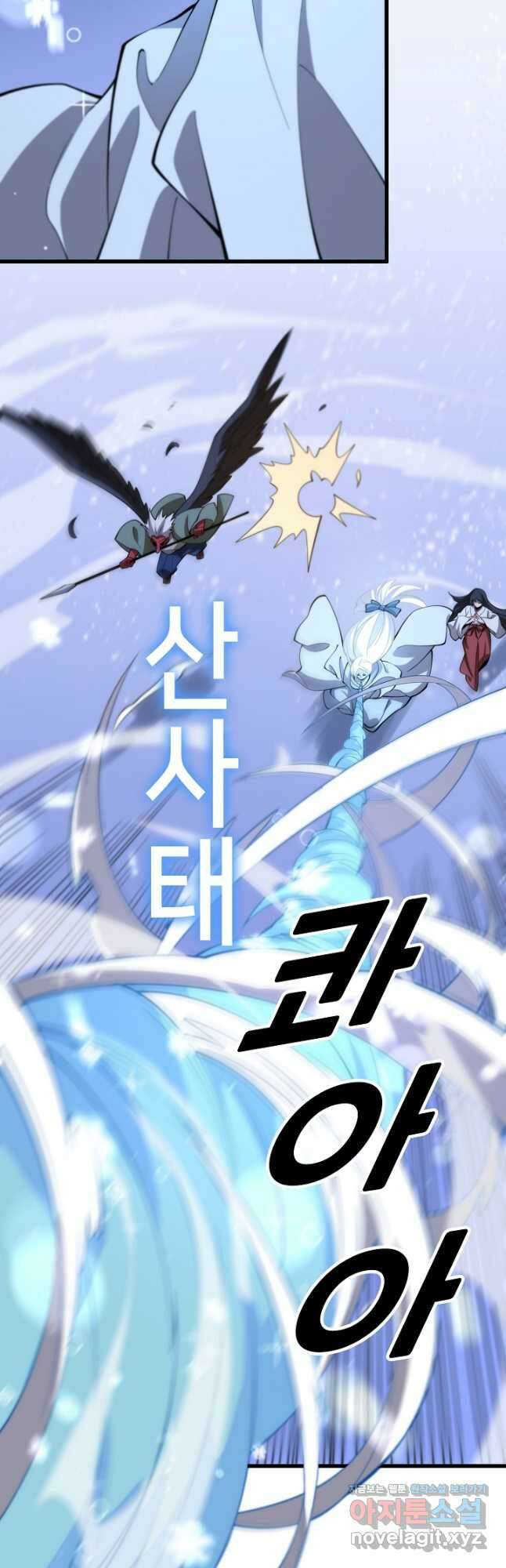 도사님께서 하산하셨다 51화 4