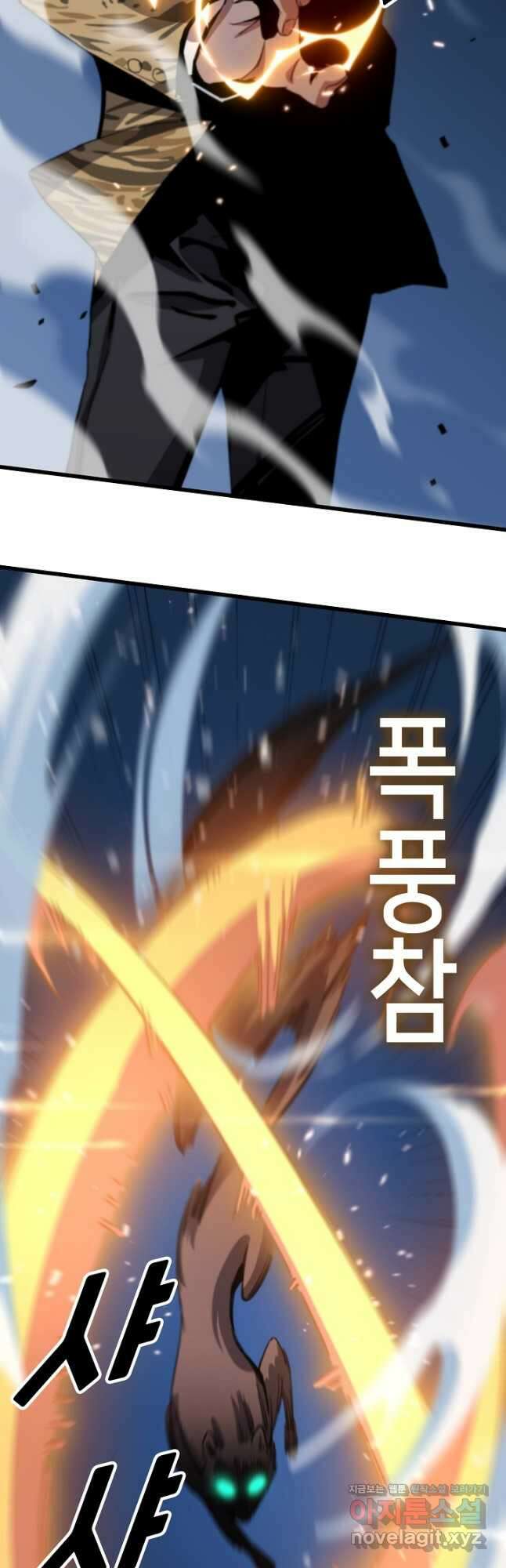 도사님께서 하산하셨다 51화 14