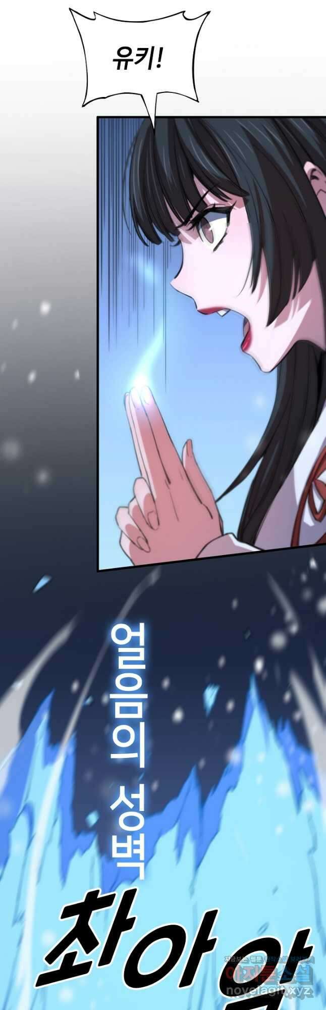 도사님께서 하산하셨다 51화 16