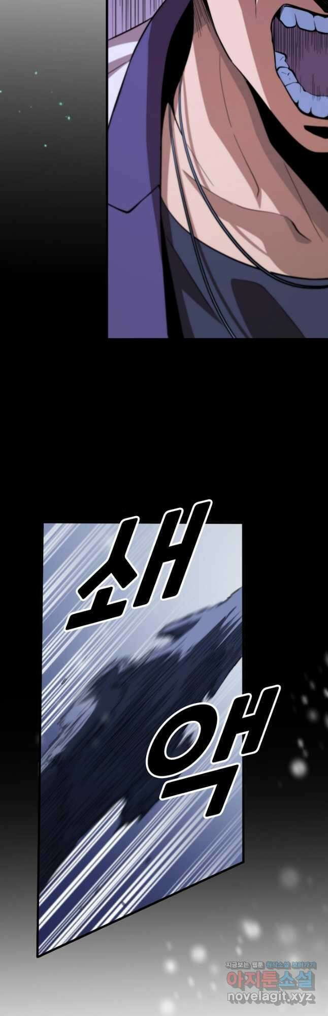 도사님께서 하산하셨다 51화 21