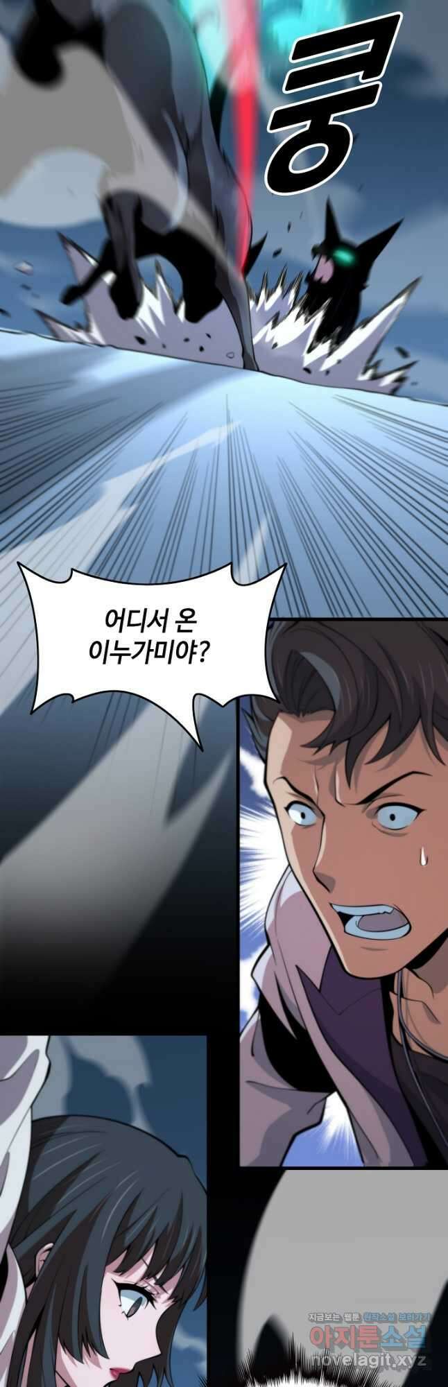 도사님께서 하산하셨다 51화 23