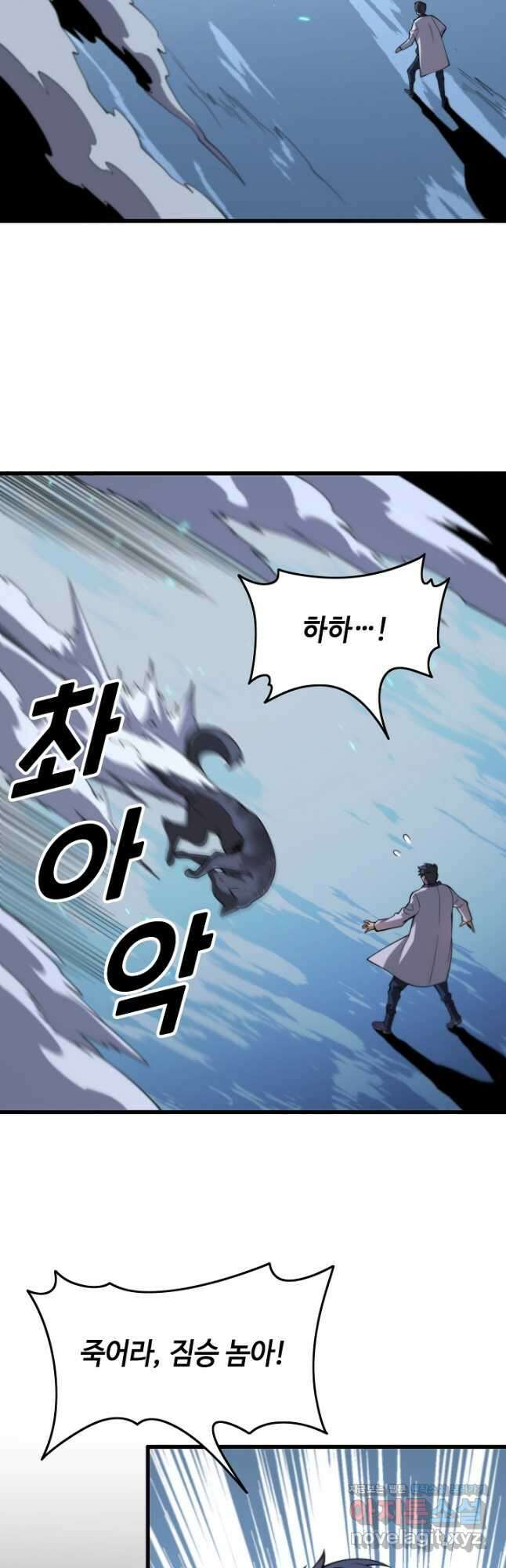 도사님께서 하산하셨다 51화 26