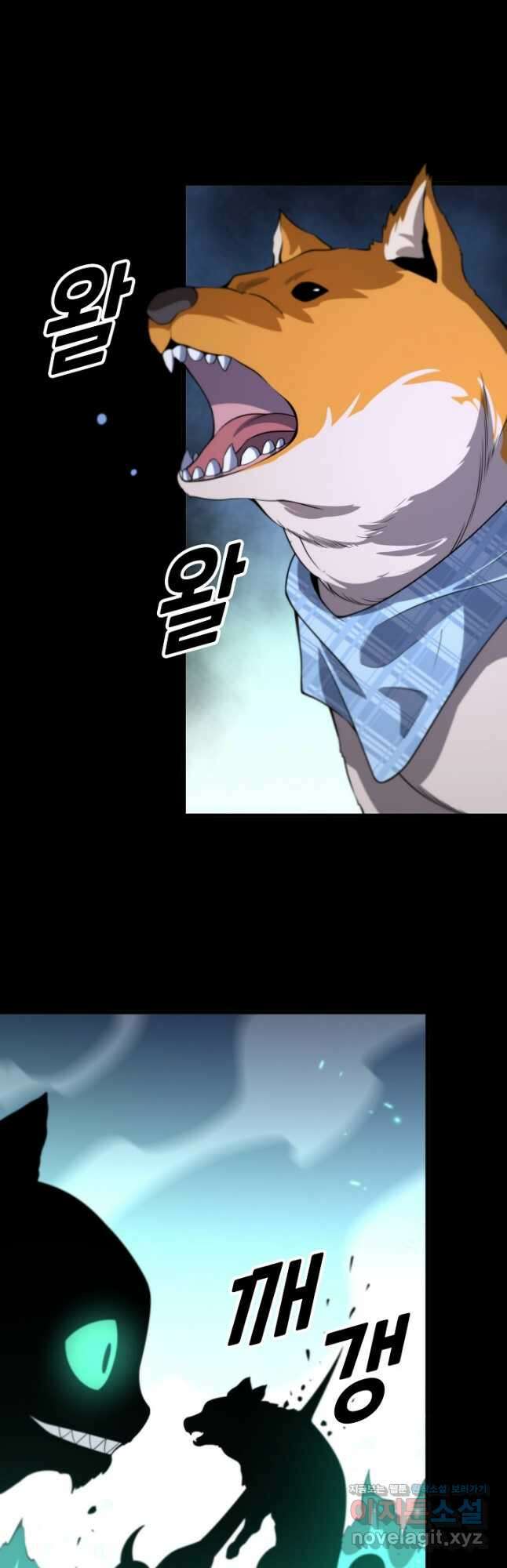 도사님께서 하산하셨다 51화 32