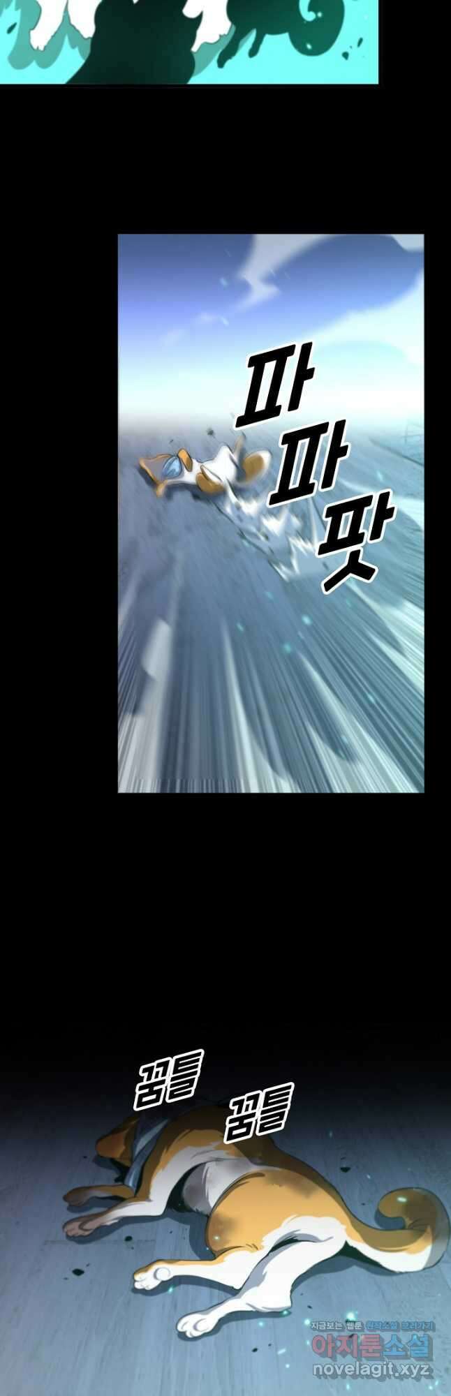 도사님께서 하산하셨다 51화 33