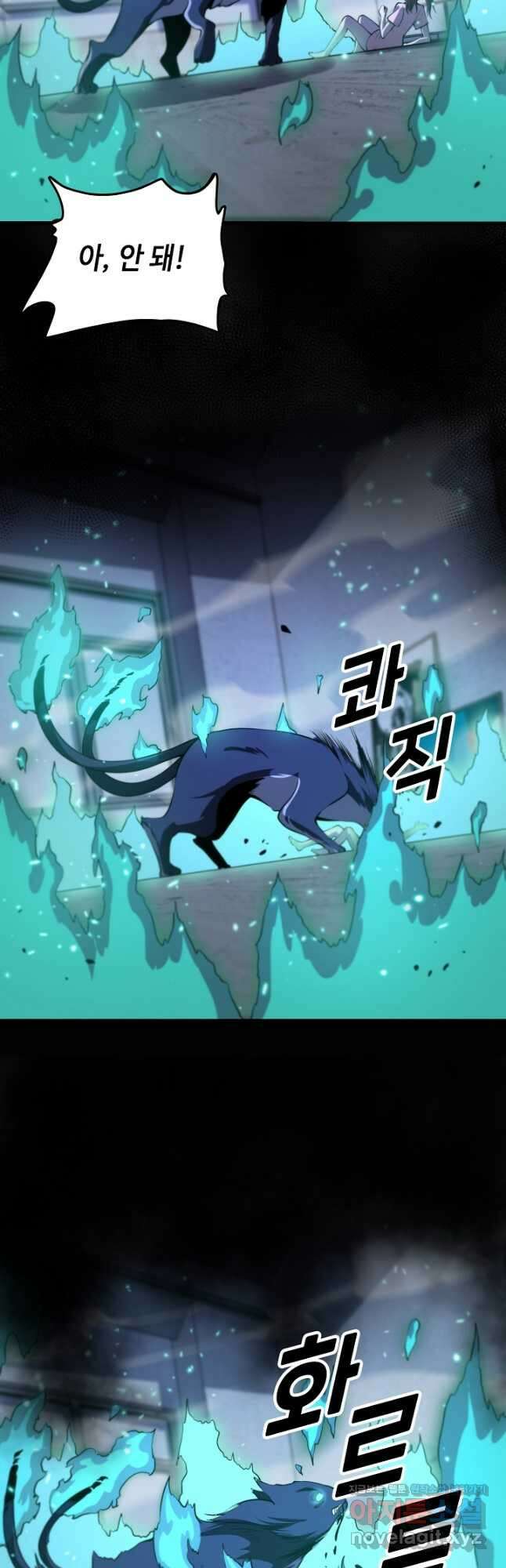 도사님께서 하산하셨다 51화 35