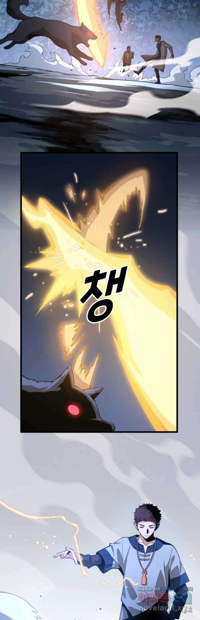 도사님께서 하산하셨다 51화 43